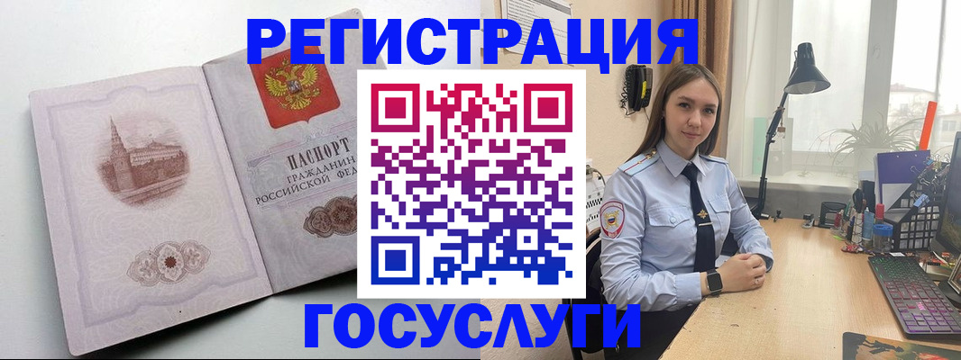 прописка паспорт в Гвардейске