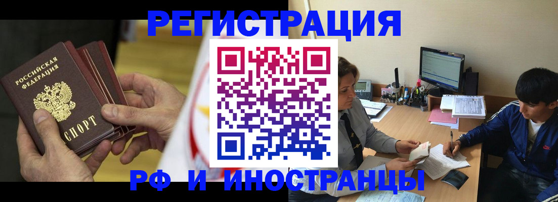 прописка от собственника в Гвардейске