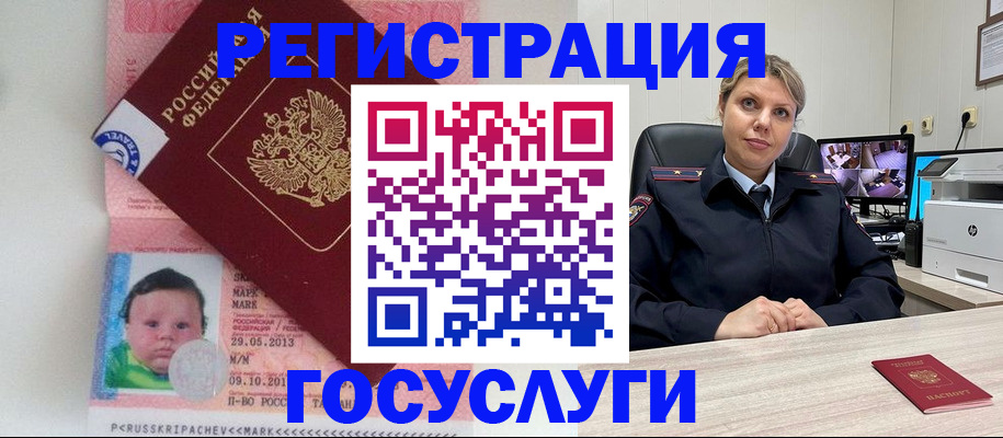 миграционный учет в Гвардейске