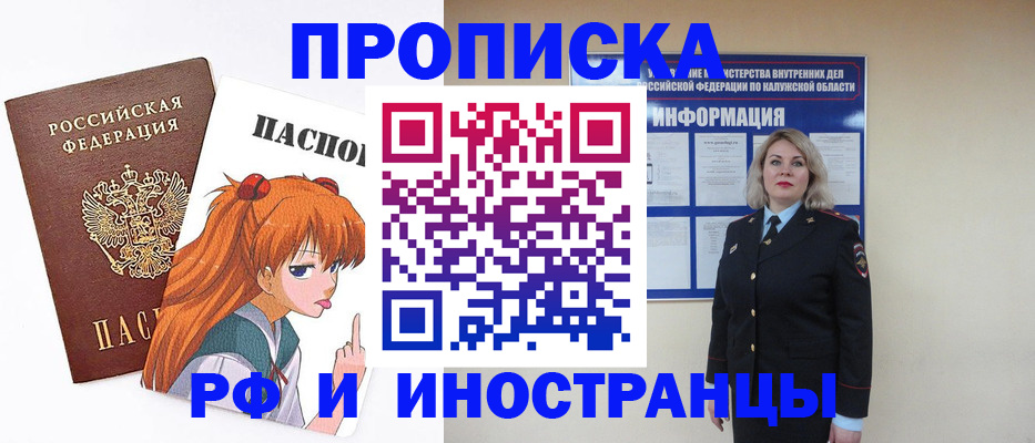 временная регистрация поиск в Гвардейске