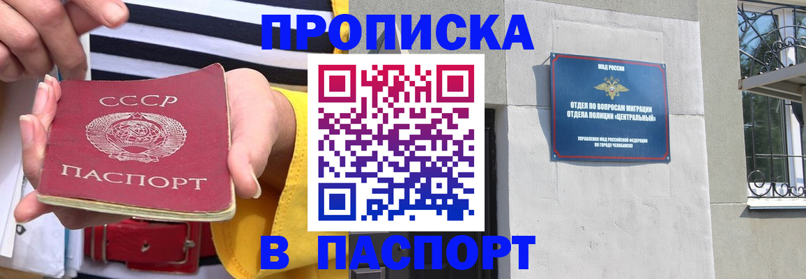 прописка поиск в Гвардейске