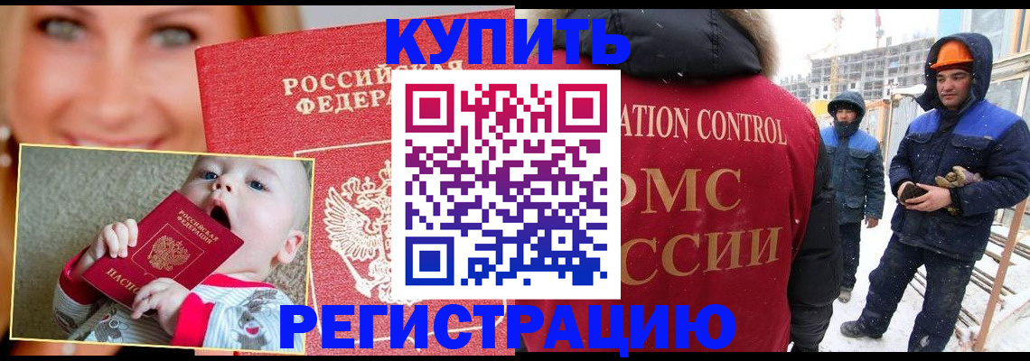 регистрация в Гвардейске